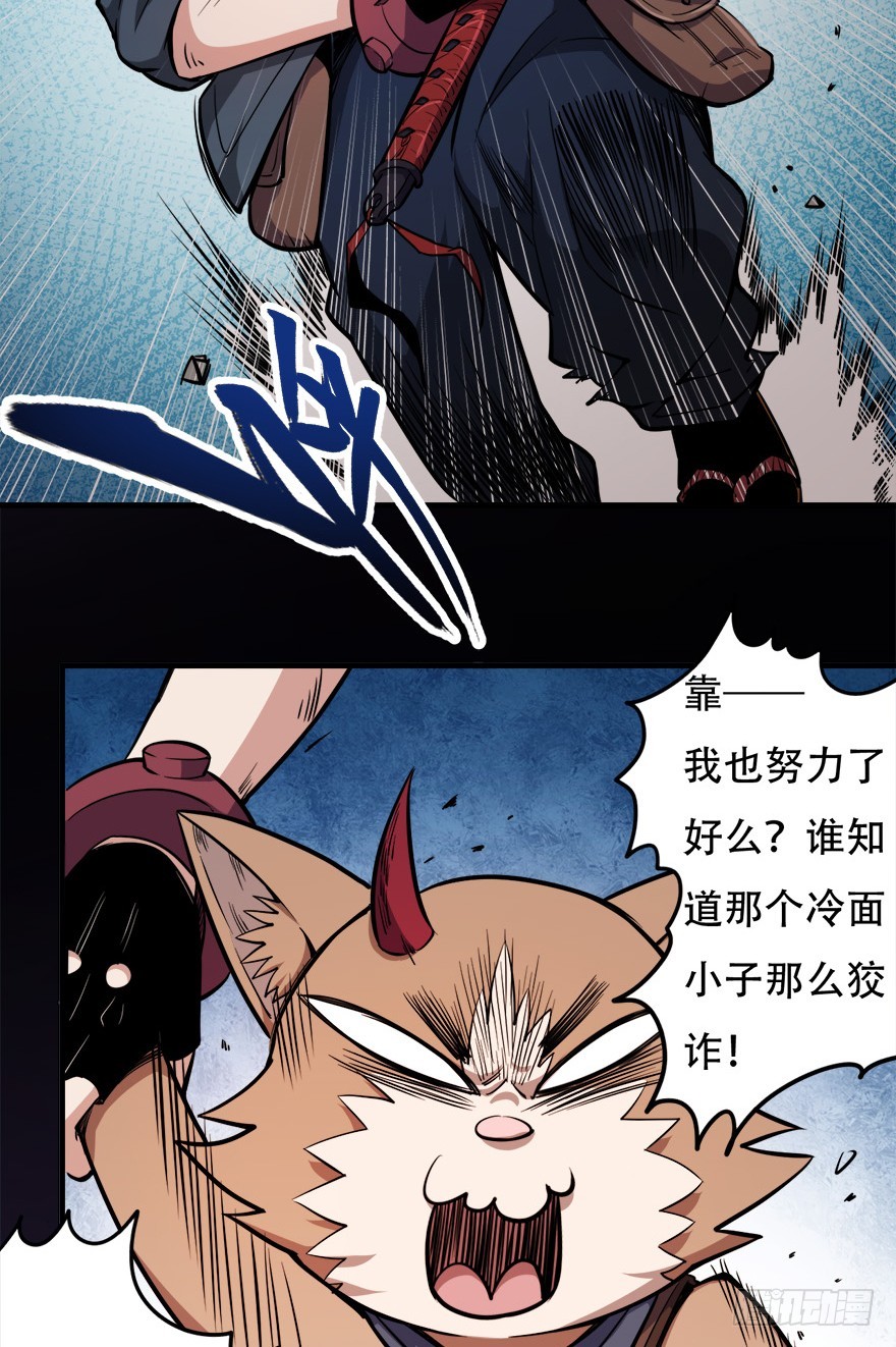 046阿柴的炸弹-第47话