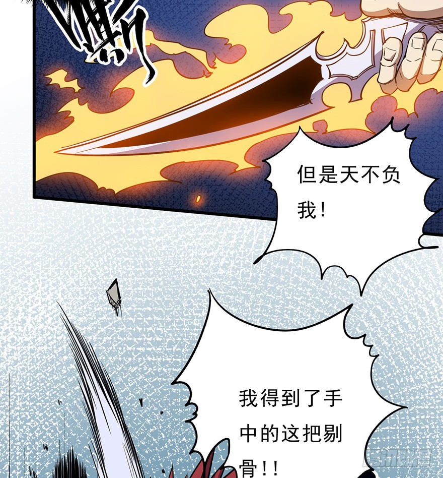 048剔骨-第49话
