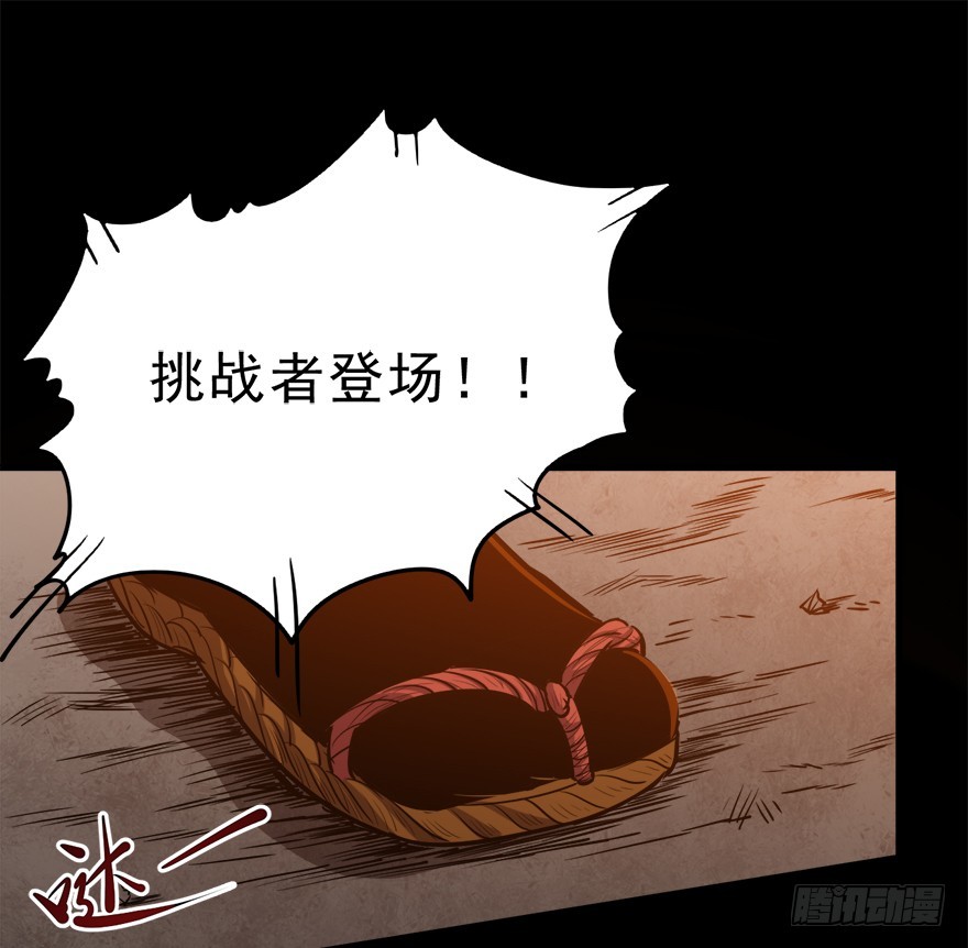 048剔骨-第49话