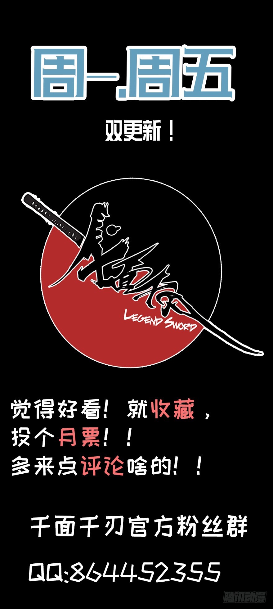 048剔骨-第49话
