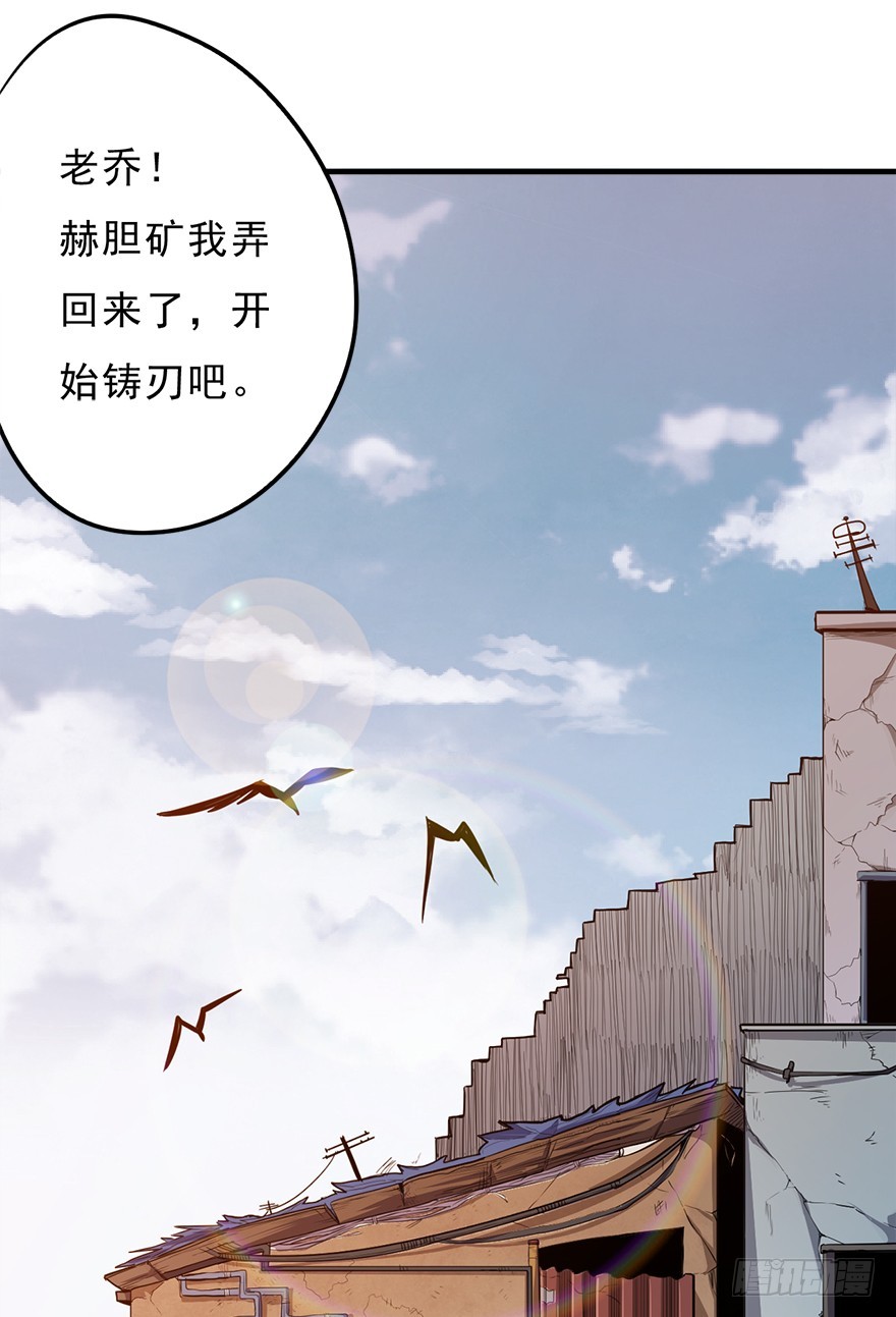 050最强之刃-第51话