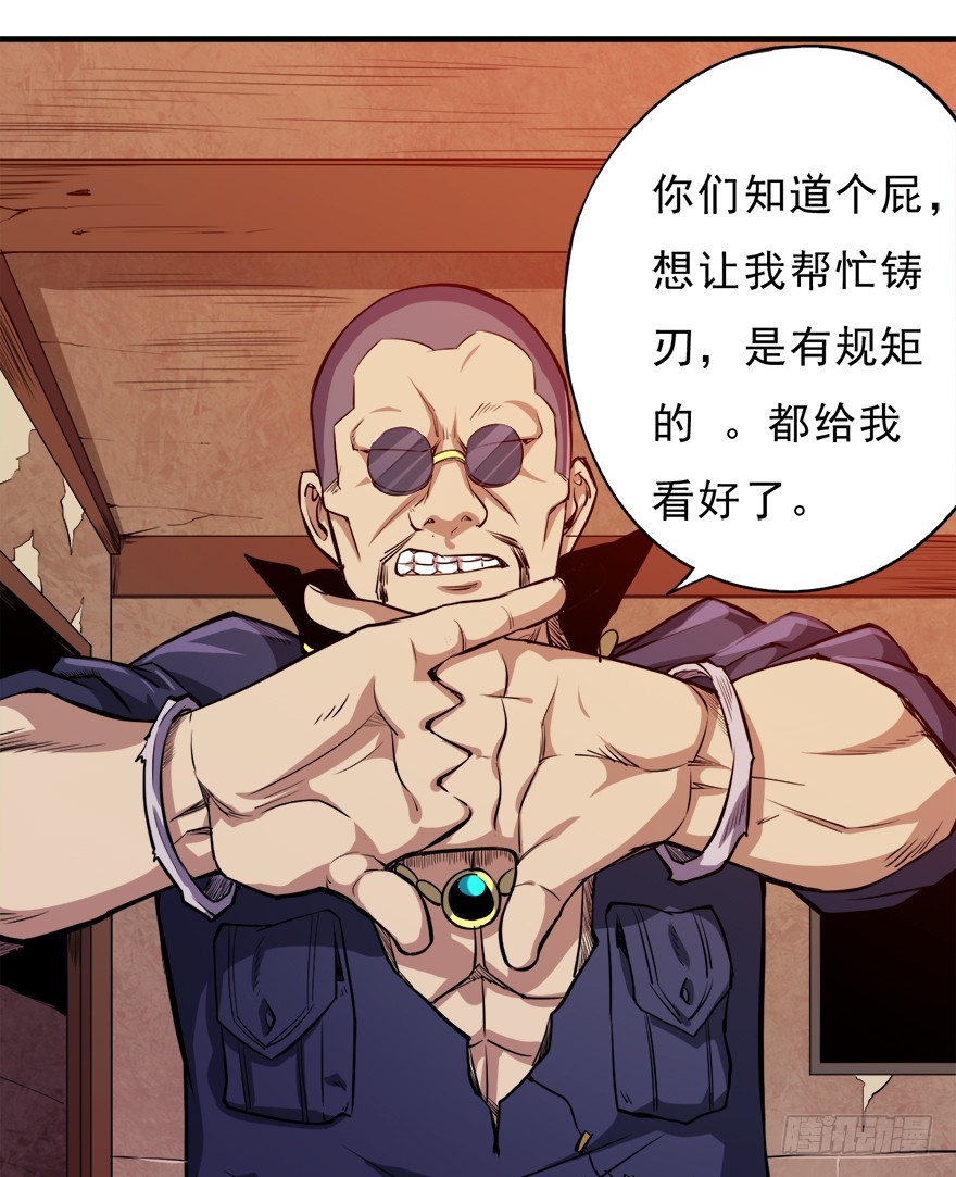 050最强之刃-第51话