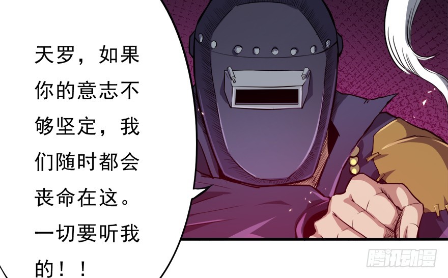 050最强之刃-第51话