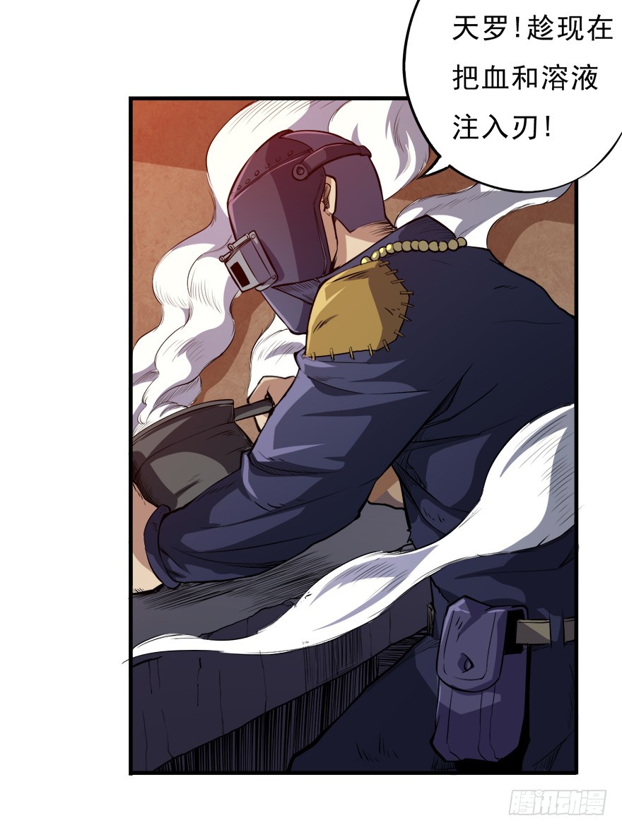 050最强之刃-第51话