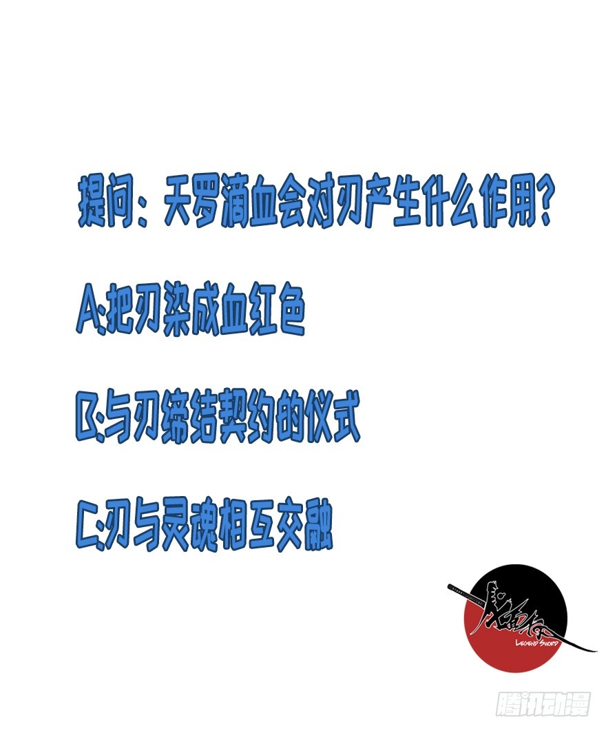 050最强之刃-第51话