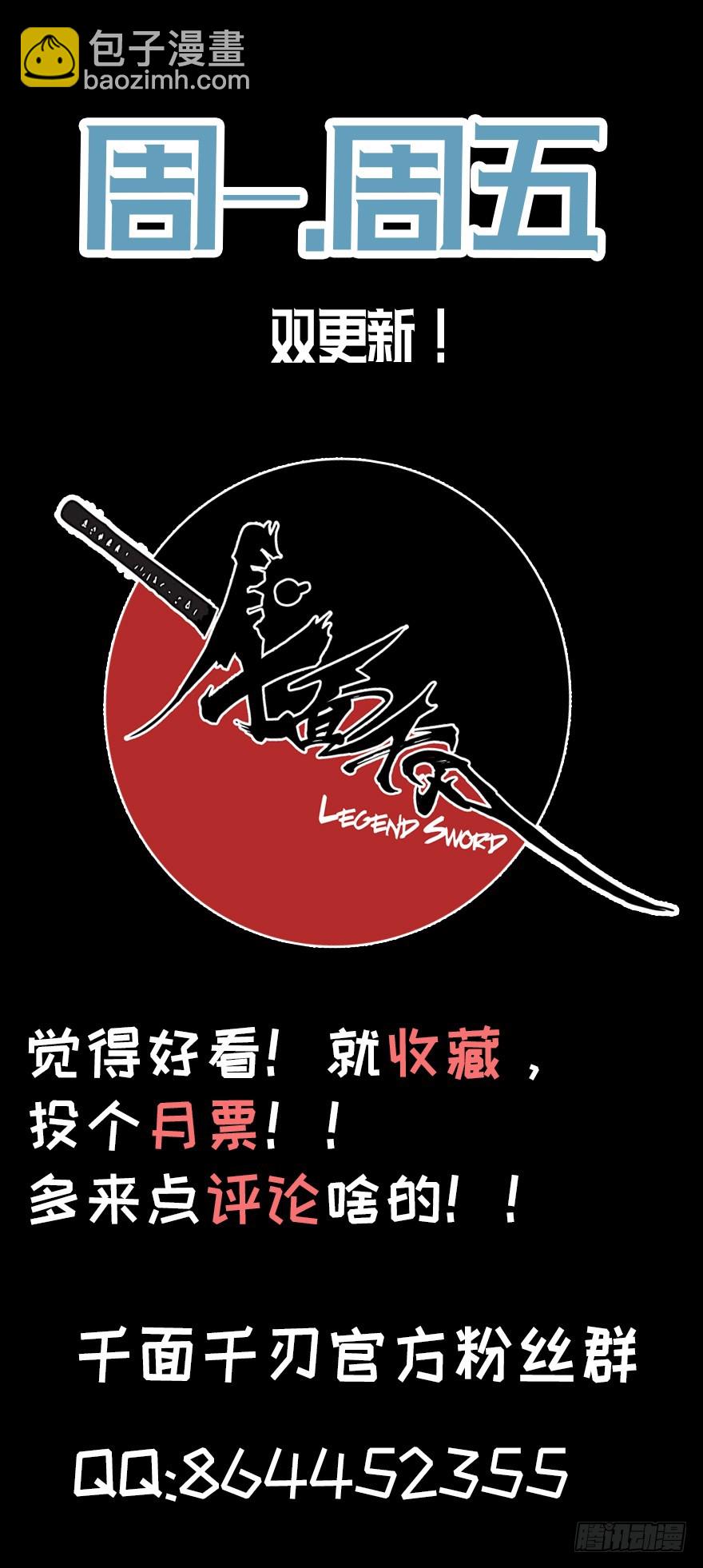 050最强之刃-第51话