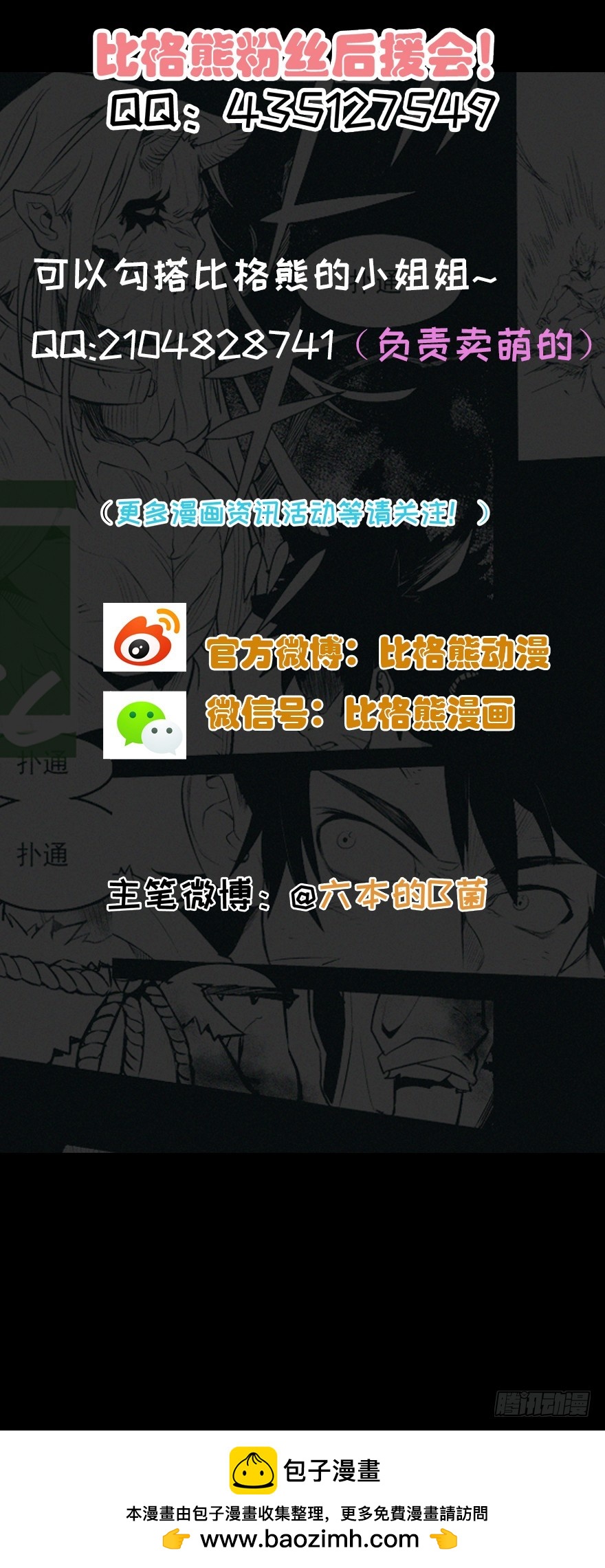 052准备-第53话