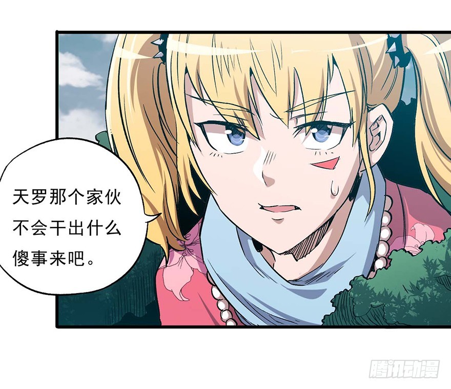 054大混战(1/2)-第55话