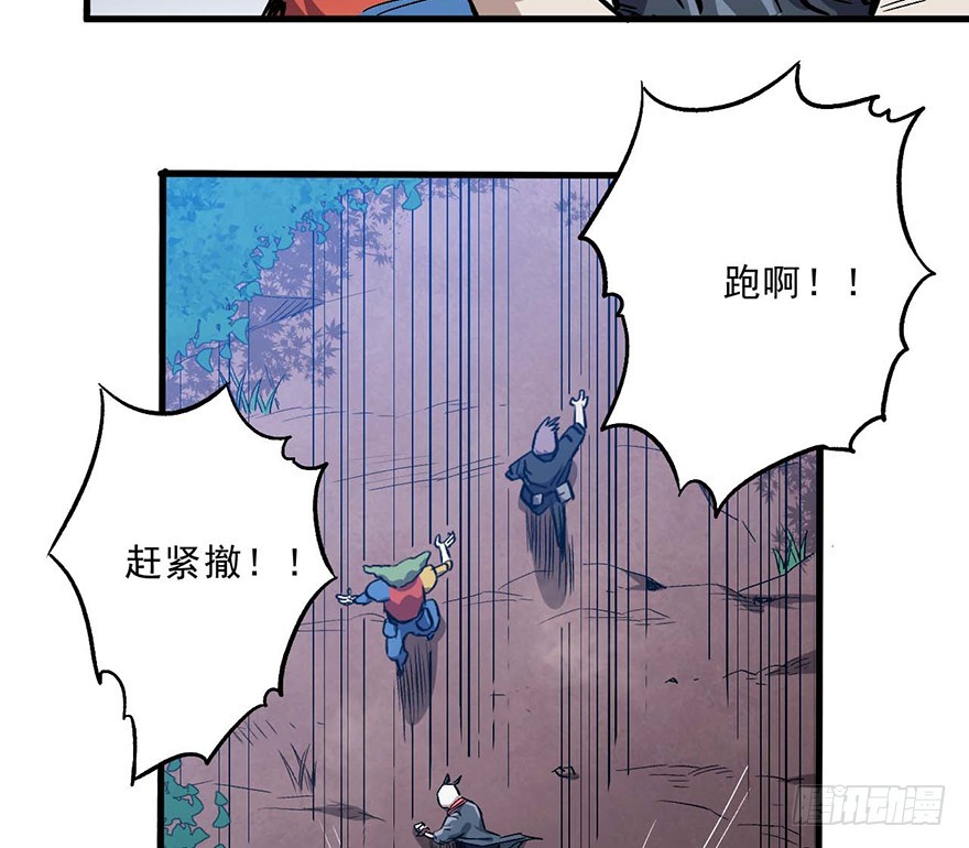 054大混战(1/2)-第55话