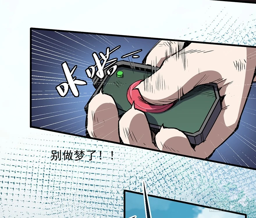 056头号迷妹(1/2)-第57话