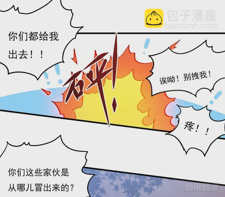 056头号迷妹(1/2)-第57话