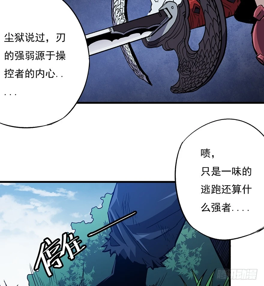 058兽化(1/2)-第59话