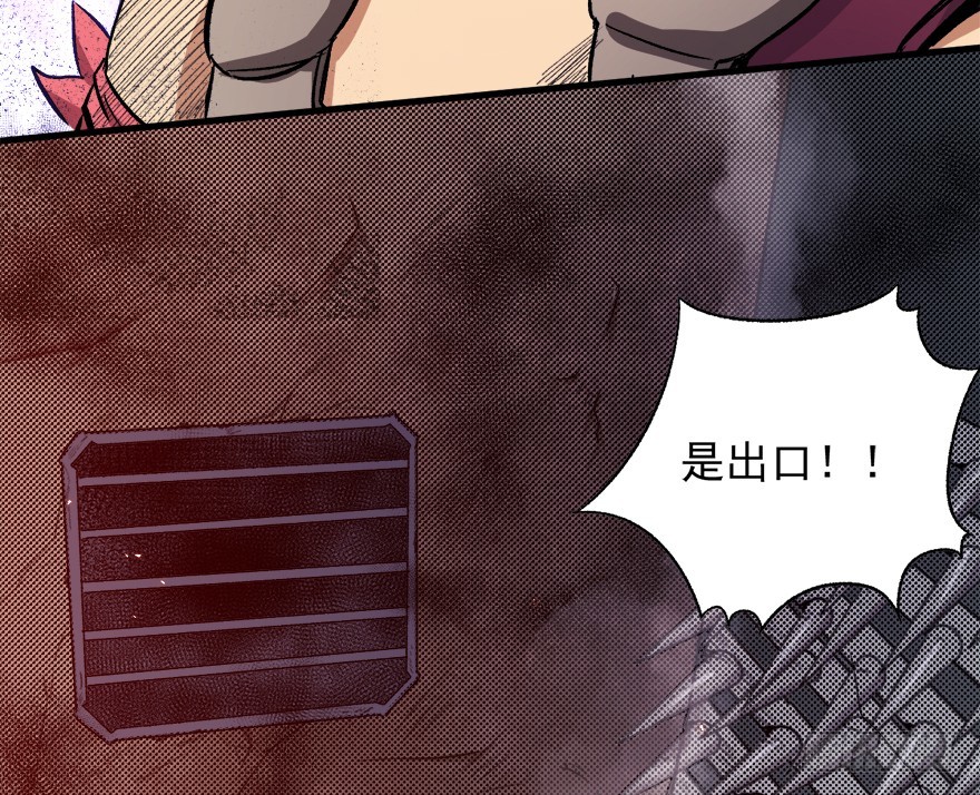 066陷阱(1/2)-第67话