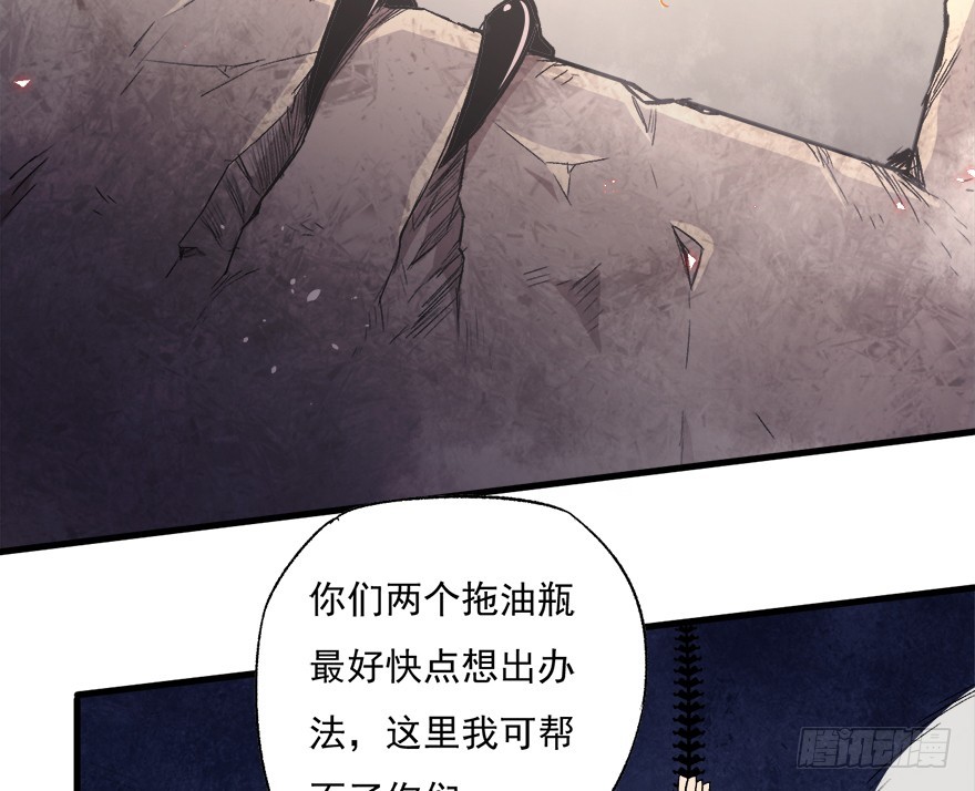 066陷阱(1/2)-第67话