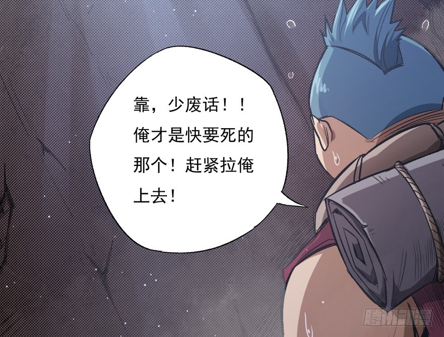 066陷阱(1/2)-第67话