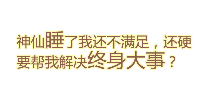 开车咯~-第1话