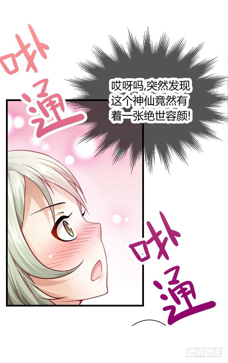 开车咯~-第1话