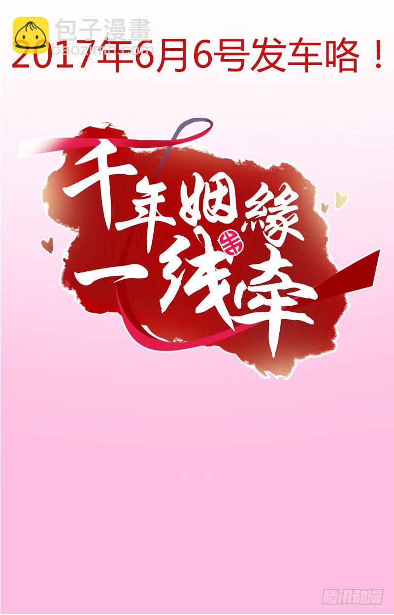 开车咯~-第1话