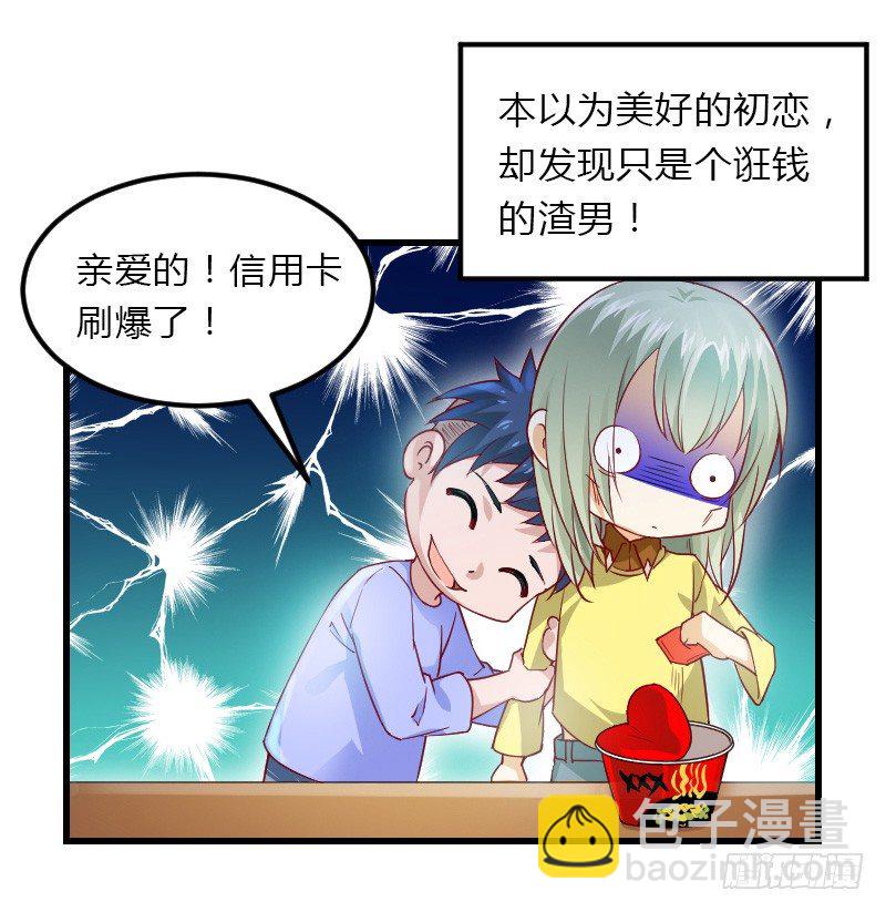 开车咯~-第1话