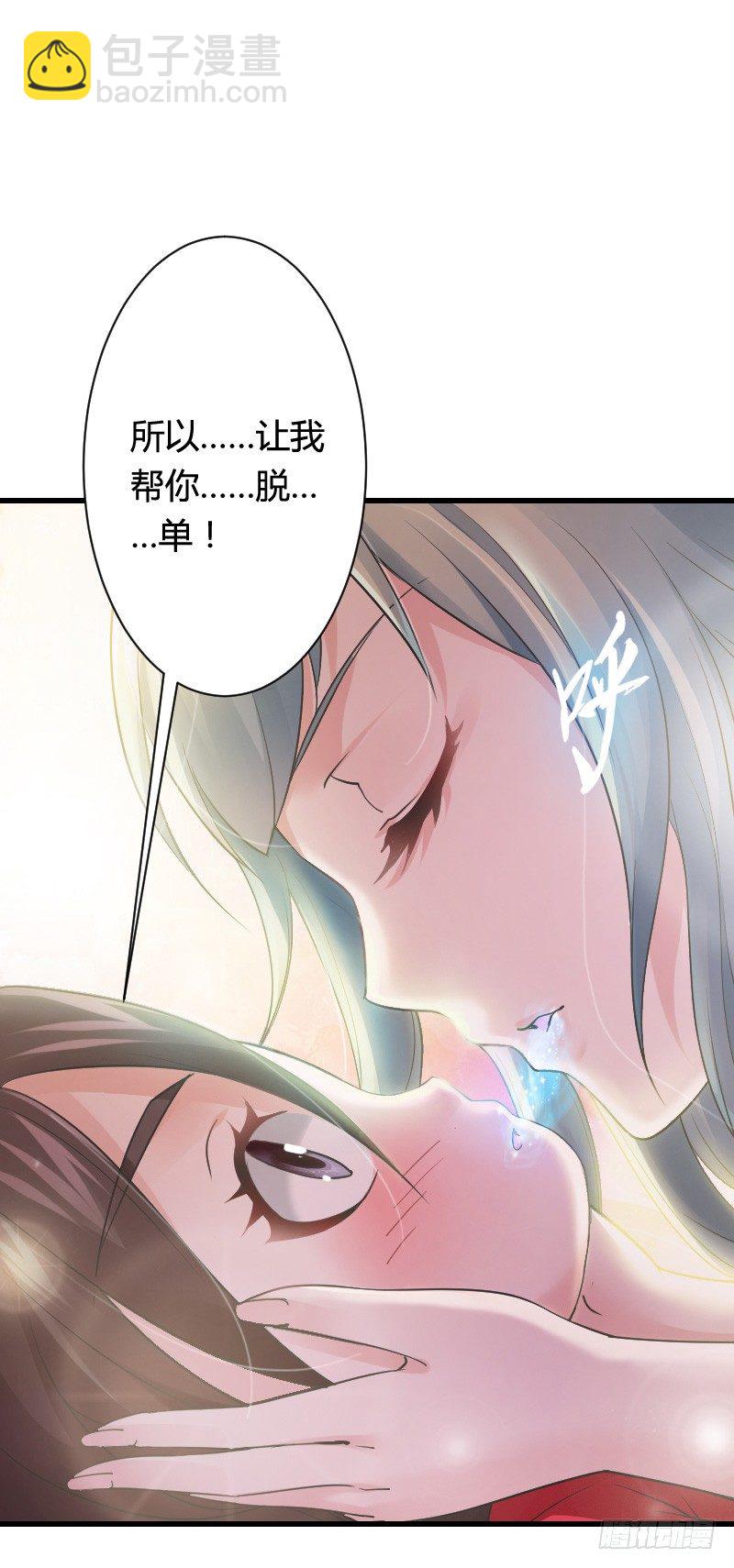 传说中的人工呼吸？-第11话