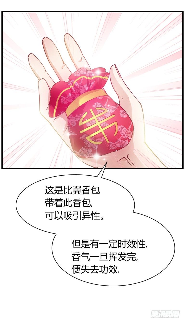 爱心便当？(1/2)-第13话