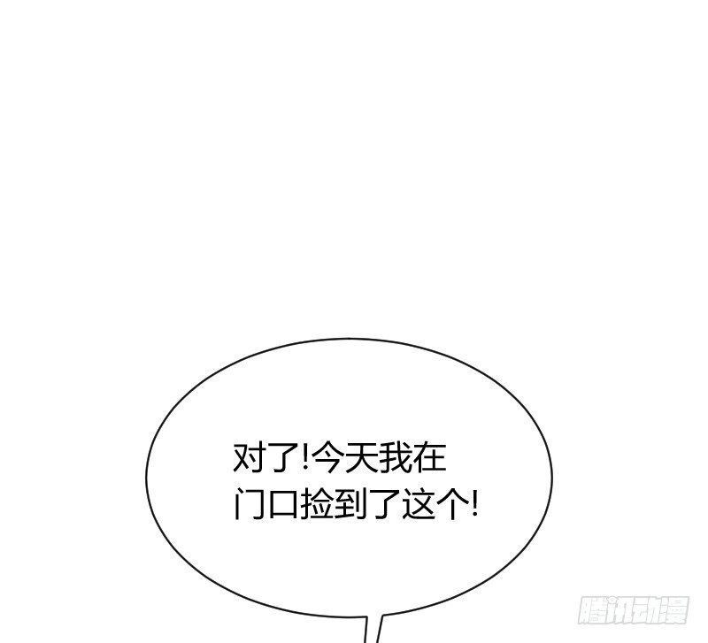 不速之客？(1/2)-第15话