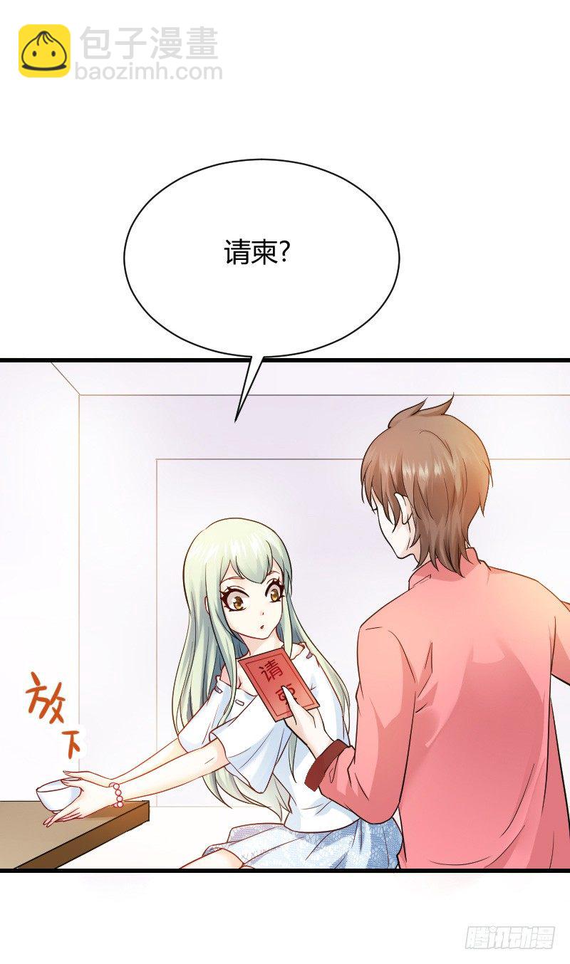 不速之客？(1/2)-第15话