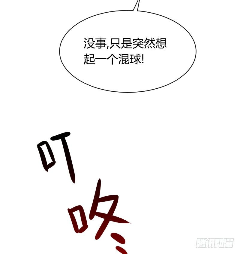 不速之客？(1/2)-第15话