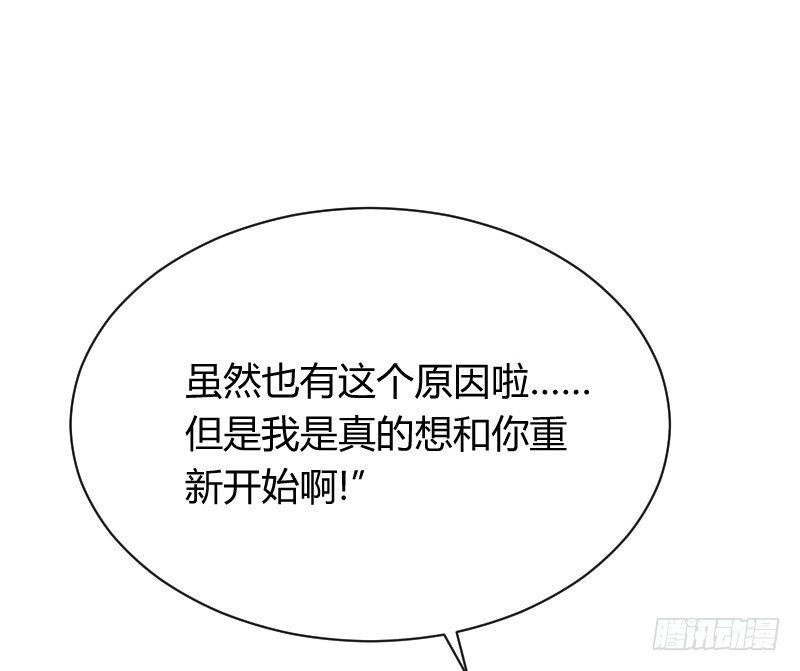 为何让他吻你！(1/2)-第17话