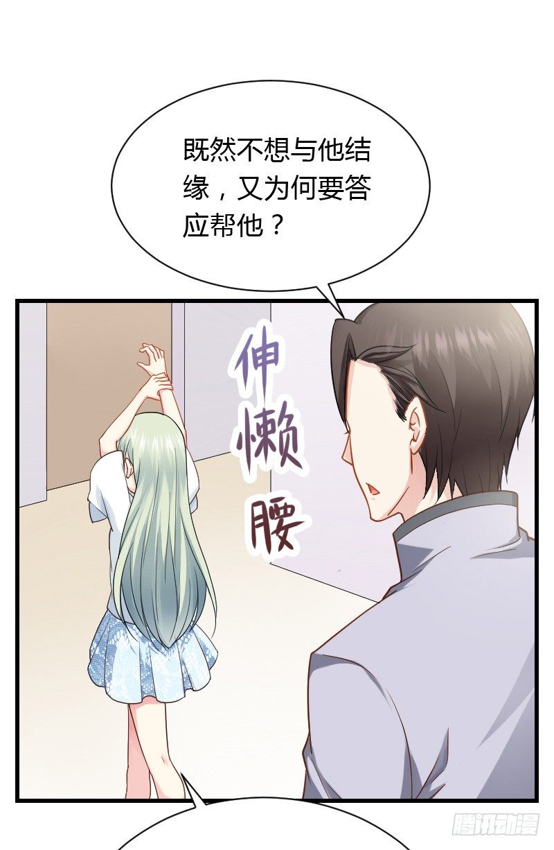 为何让他吻你！(1/2)-第17话