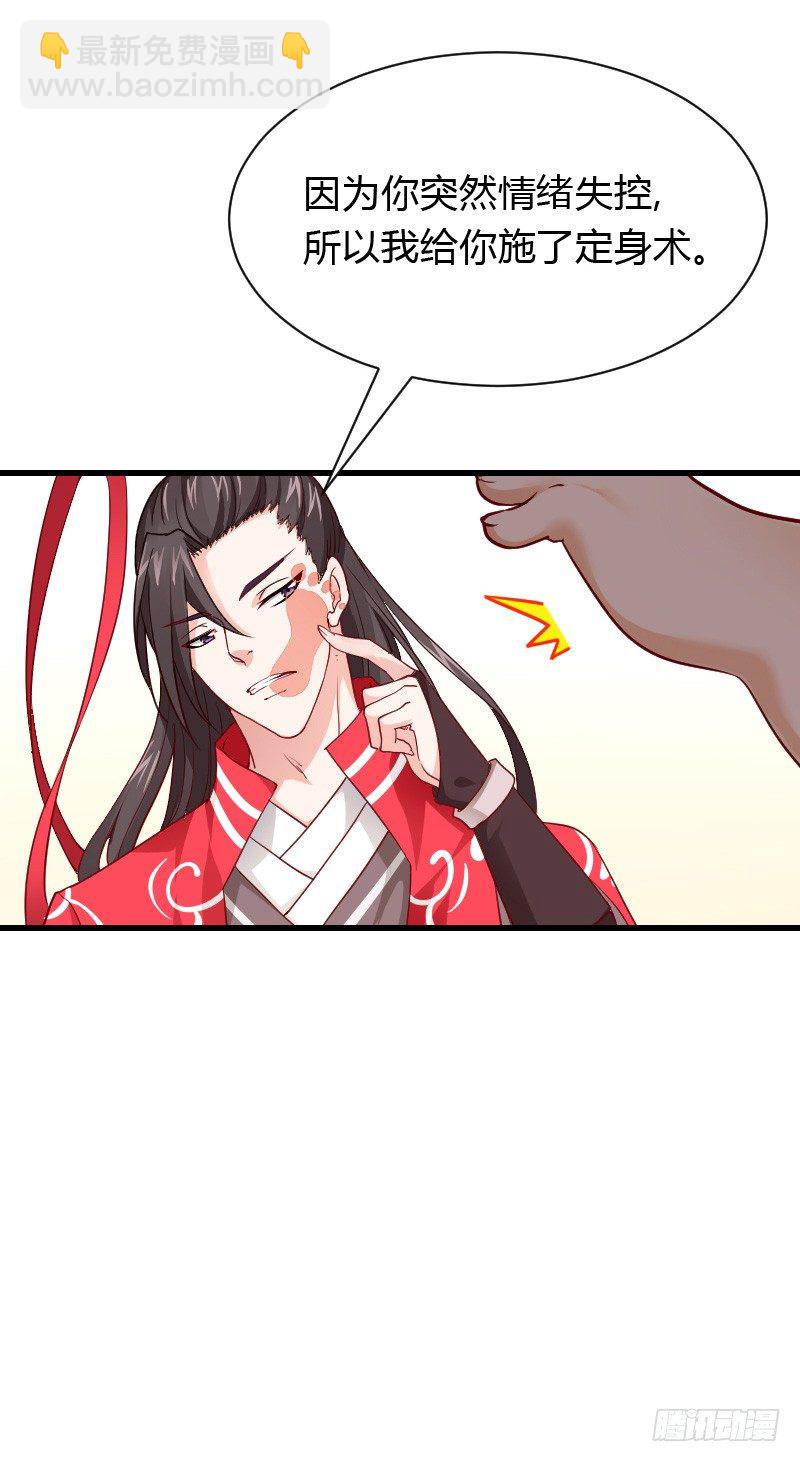 我们来自天上！-第3话