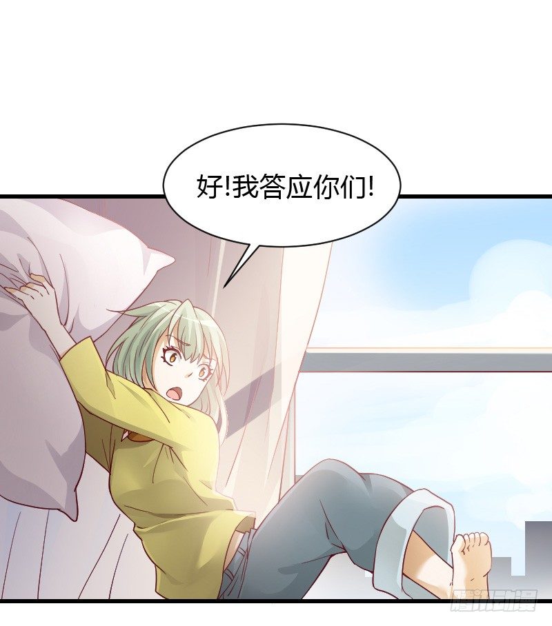 我们来自天上！-第3话