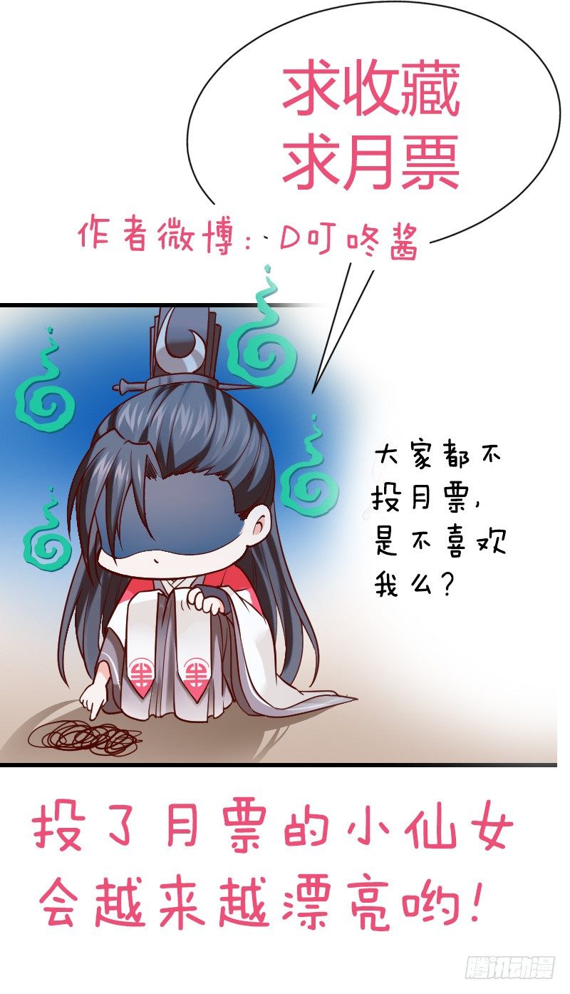 我们来自天上！-第3话
