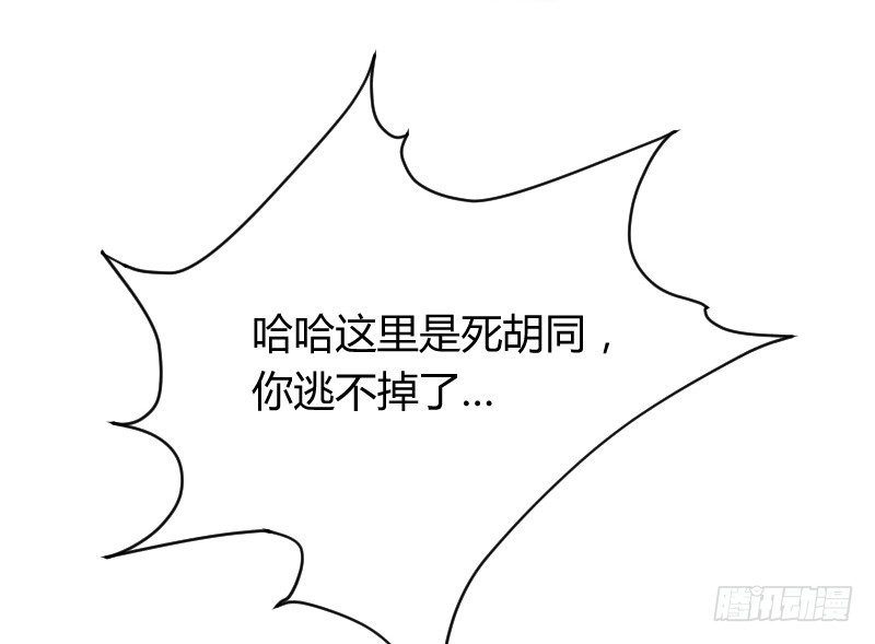 小巷内的隐身调教？(1/2)-第21话