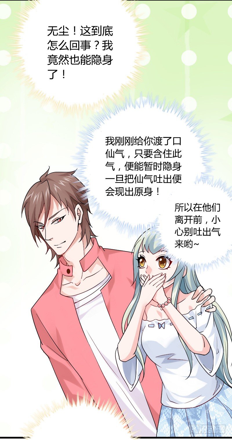 小巷内的隐身调教？(1/2)-第21话