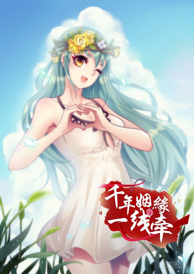 你想要我抱你么！(1/2)-第27话