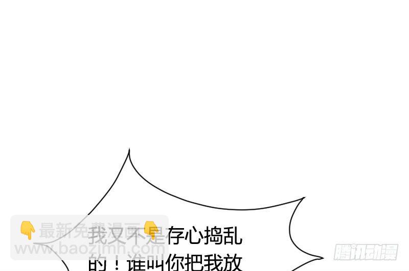 你想要我抱你么！(1/2)-第27话