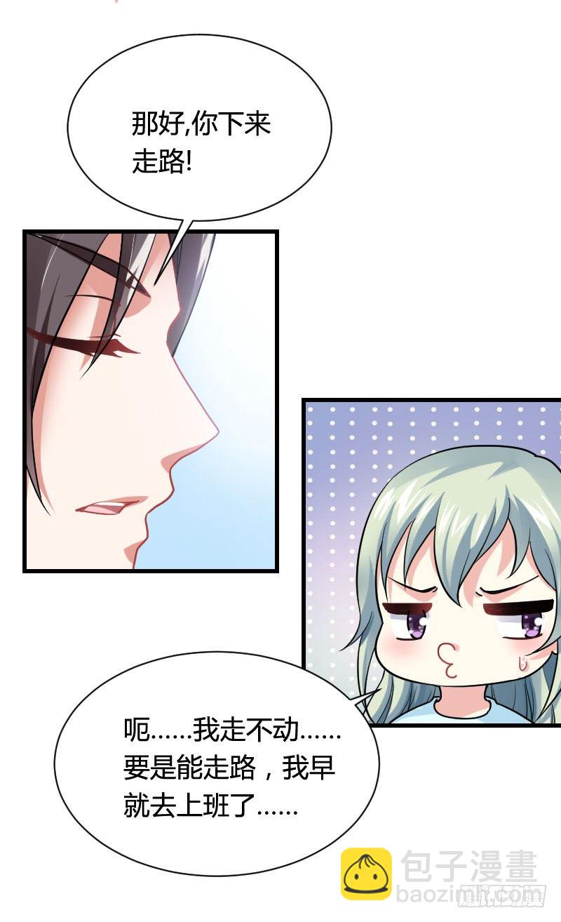 你想要我抱你么！(1/2)-第27话