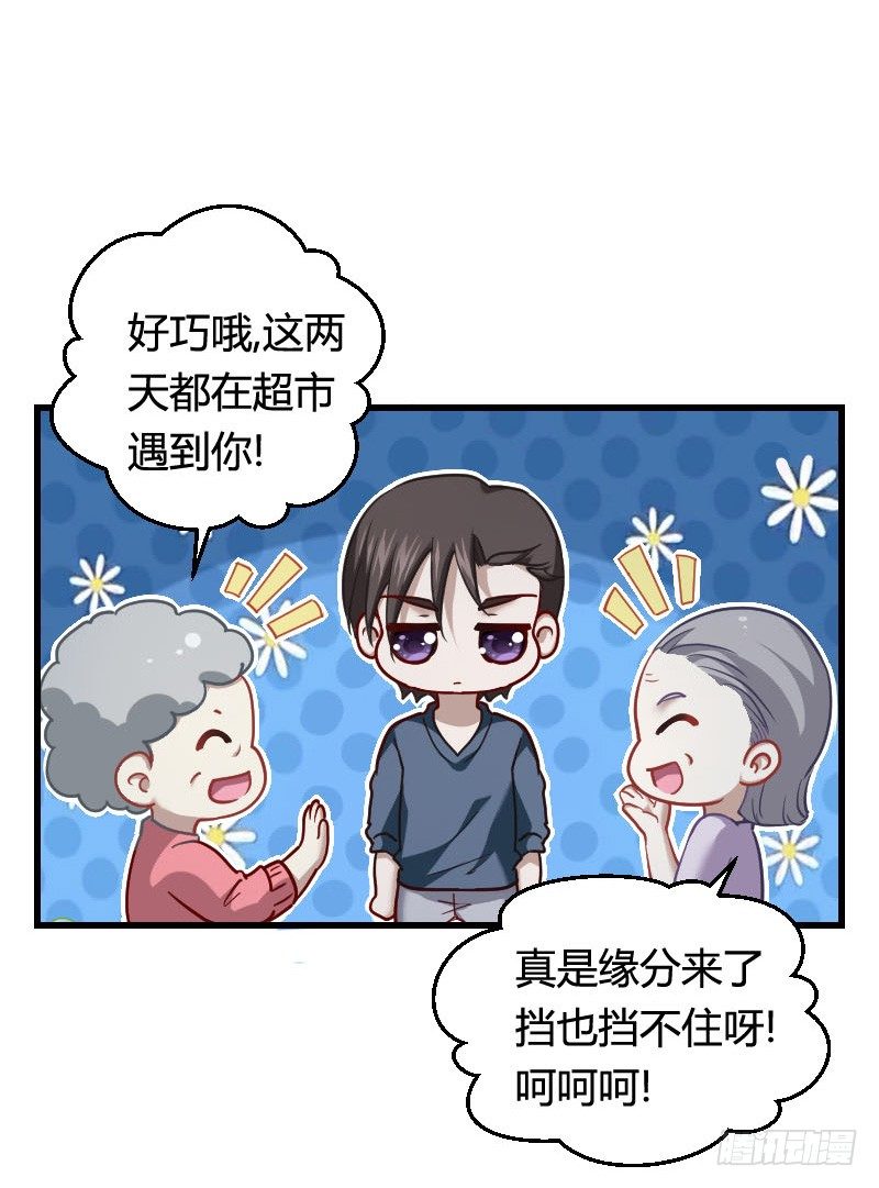 你想要我抱你么！(1/2)-第27话