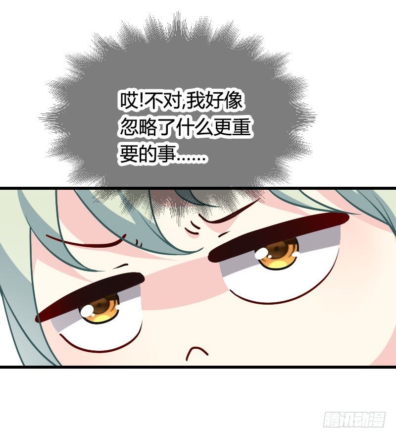 你想要我抱你么！(1/2)-第27话