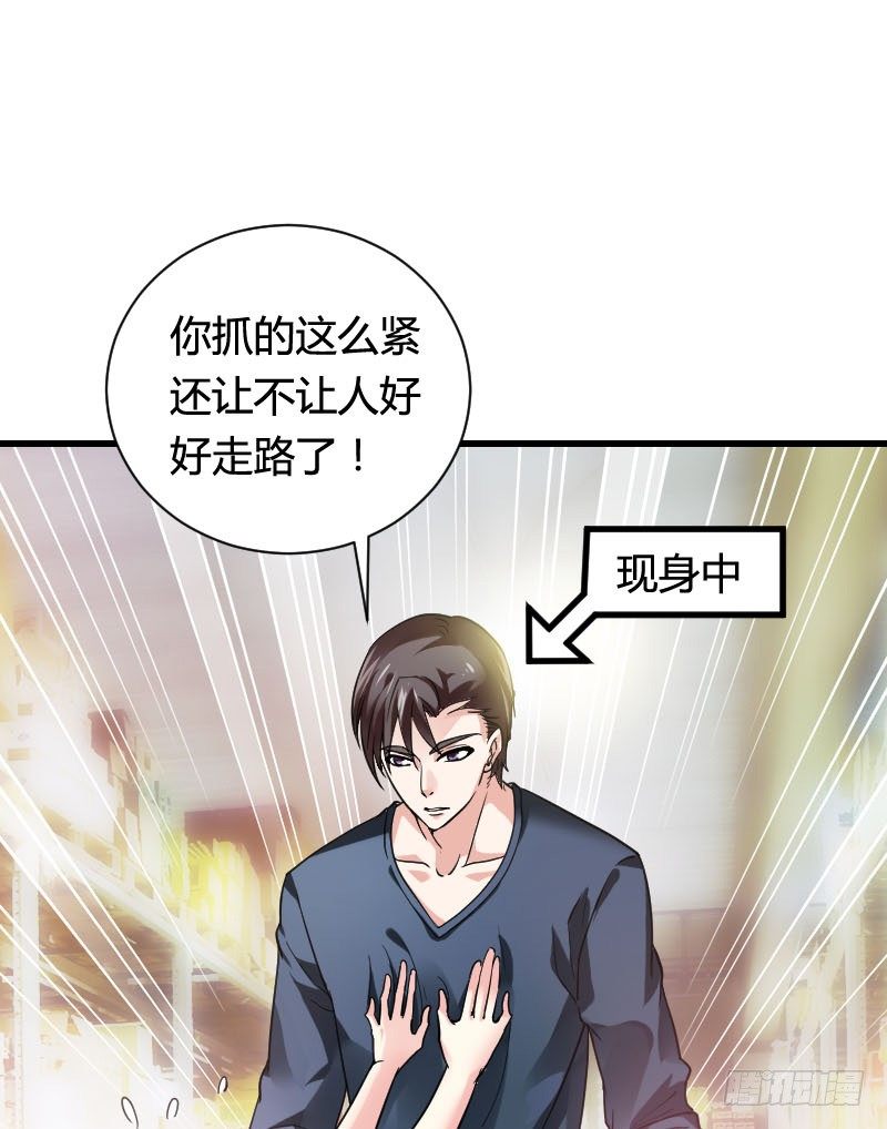 你想要我抱你么！(1/2)-第27话