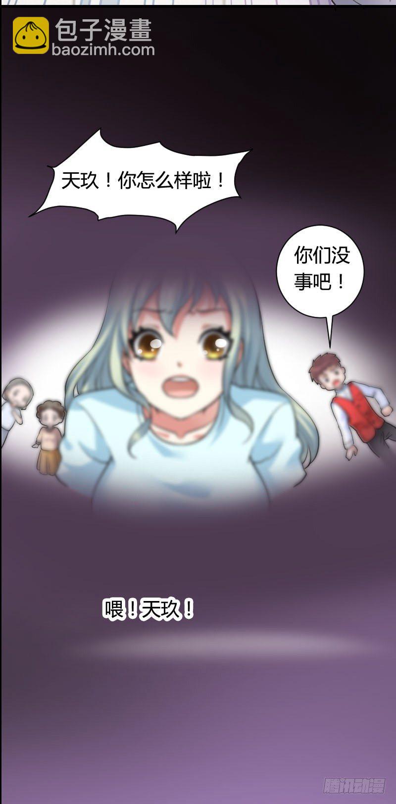 你想要我抱你么！(1/2)-第27话