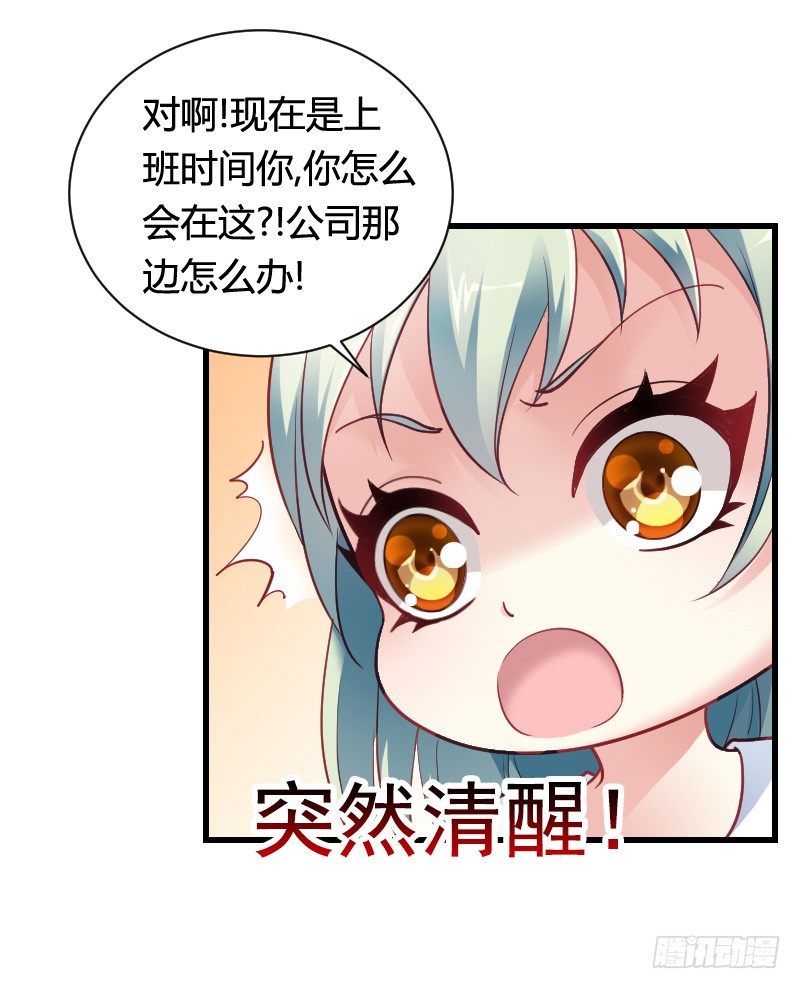 &ldquo;铁面狮&rdquo;的刁难！(1/2)-第29话