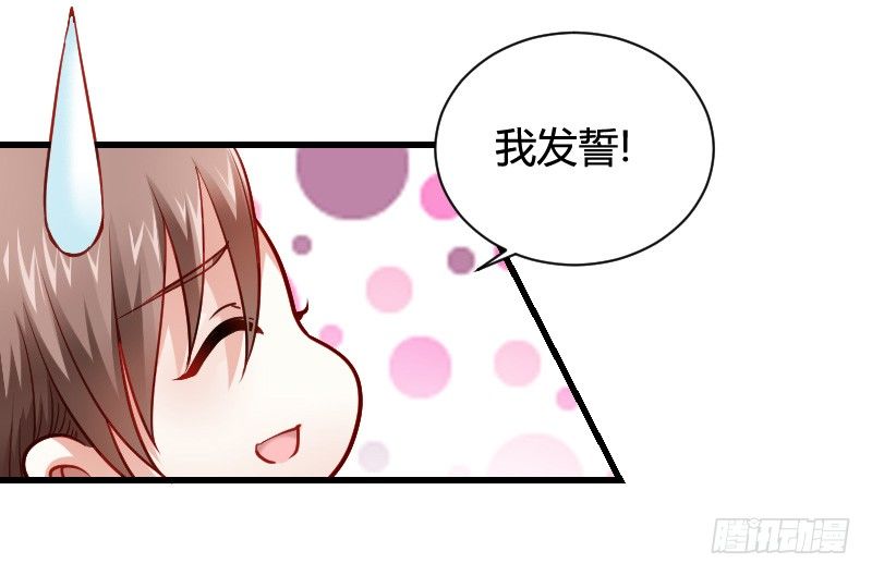 &ldquo;铁面狮&rdquo;的刁难！(1/2)-第29话