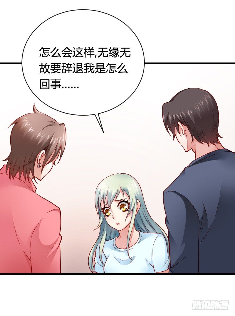 &ldquo;铁面狮&rdquo;的刁难！(1/2)-第29话