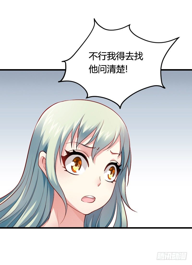 &ldquo;铁面狮&rdquo;的刁难！(1/2)-第29话