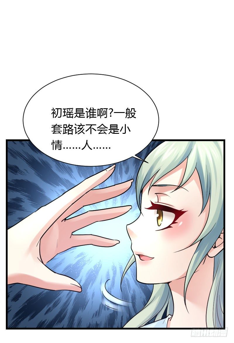 &ldquo;铁面狮&rdquo;的刁难！(1/2)-第29话