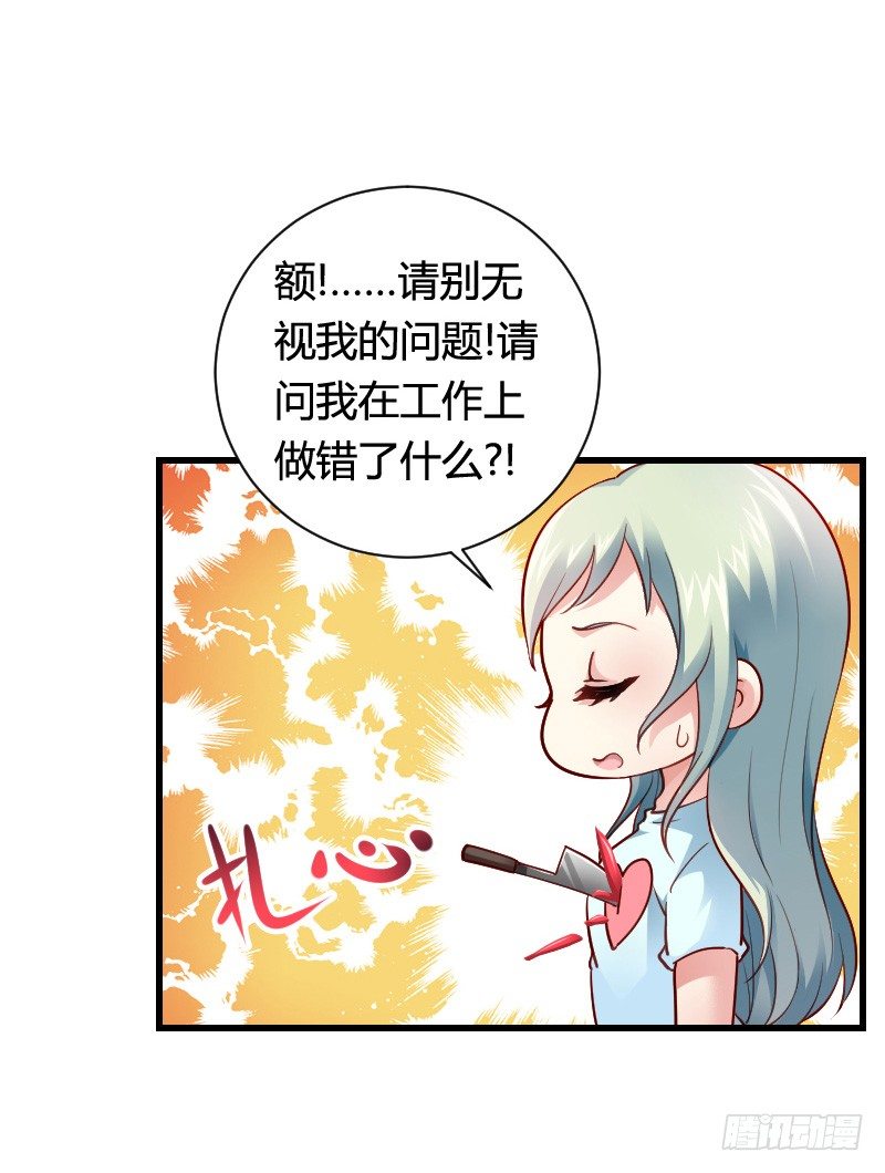 &ldquo;铁面狮&rdquo;的刁难！(1/2)-第29话