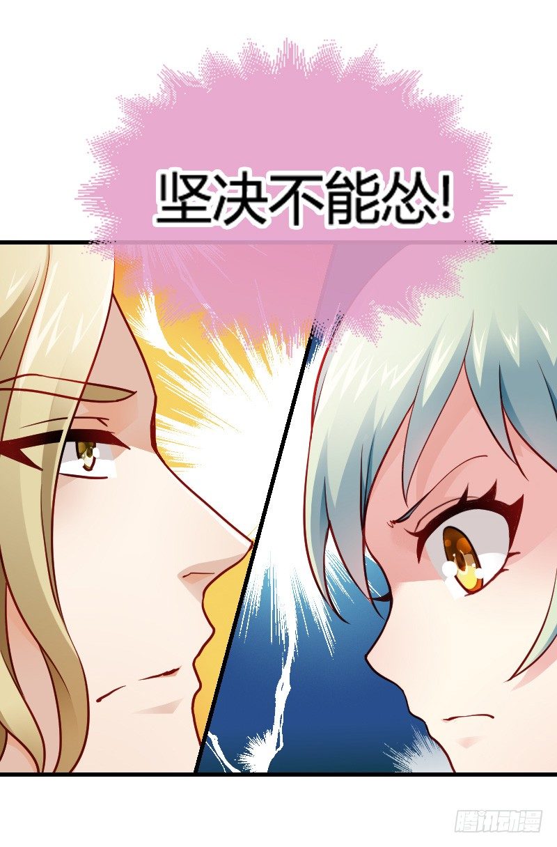 &ldquo;铁面狮&rdquo;的刁难！(1/2)-第29话