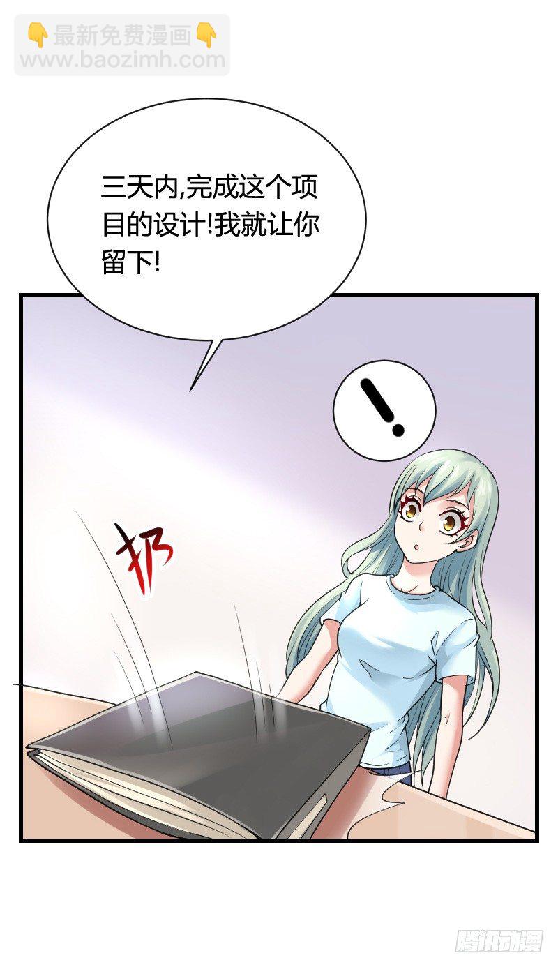 &ldquo;铁面狮&rdquo;的刁难！(1/2)-第29话